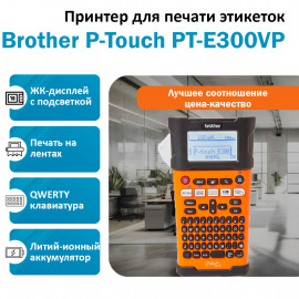 BROTHER P-Touch PT-E300VP принтер для печати этикеток