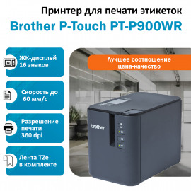 BROTHER P-Touch PT-P900WR принтер для печати этикеток
