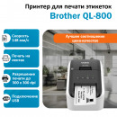 BROTHER QL-800 принтер для печати наклеек