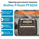BROTHER P-Touch PT-D210 принтер для печати этикеток
